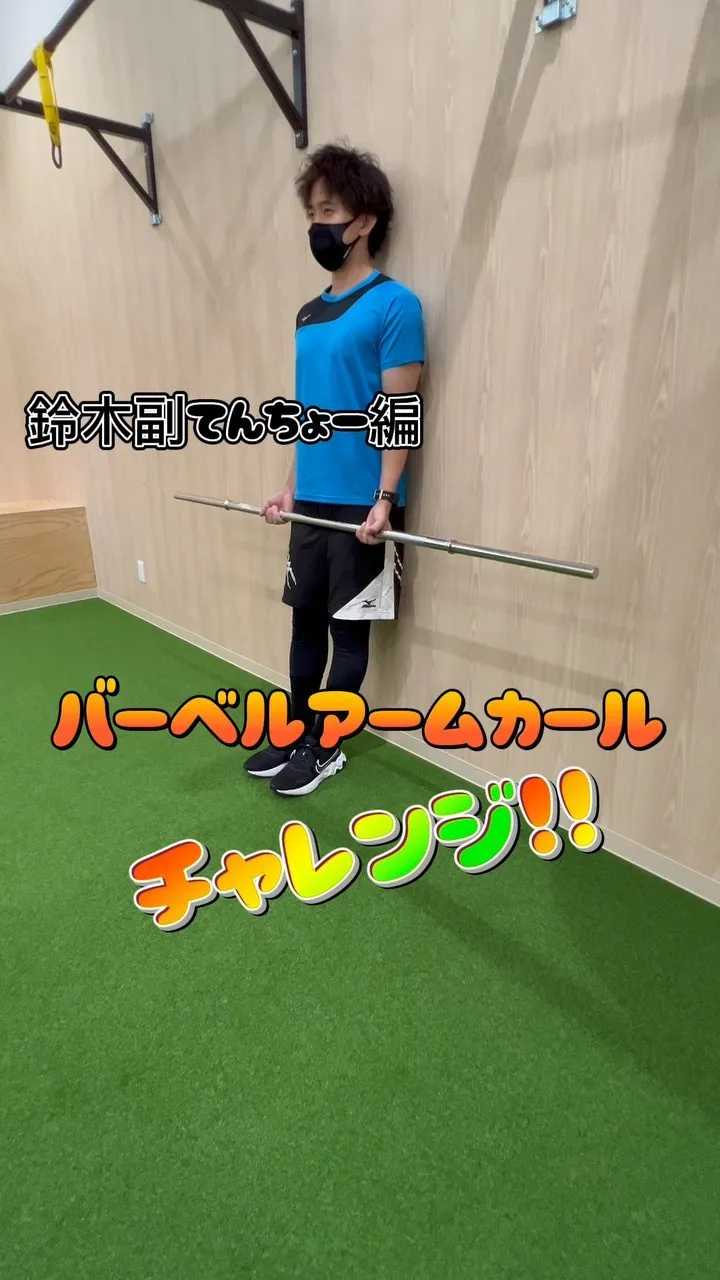 ＼🏋️チャレンジ企画🏋️／