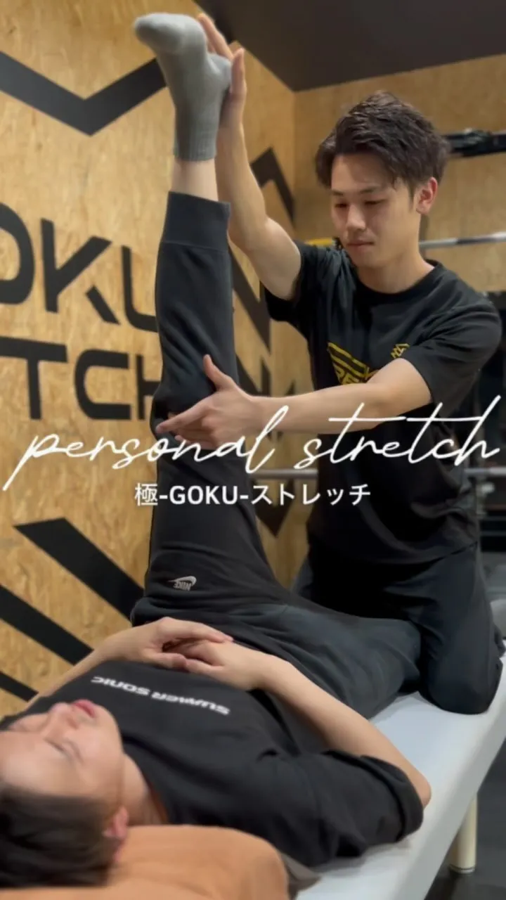 @gokustretch_official ◀︎ 他の投稿は...