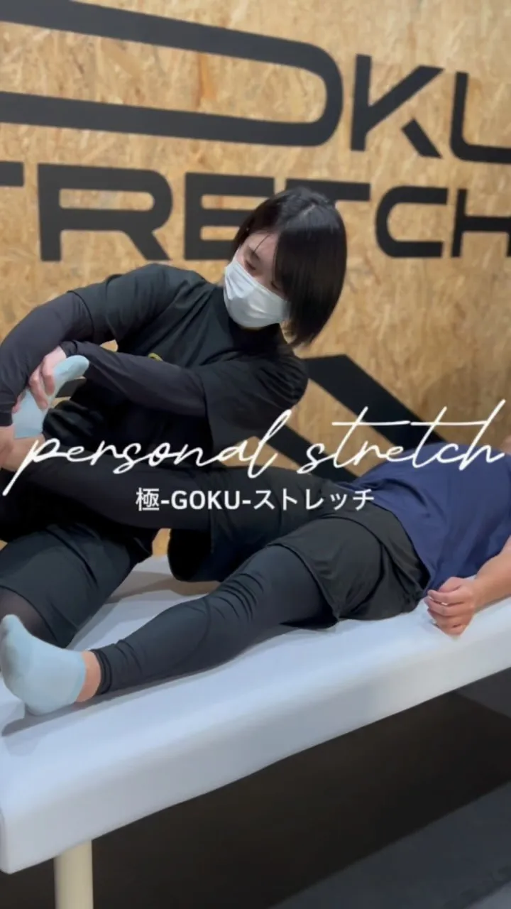 @gokustretch_official ◀︎ 他の投稿は...