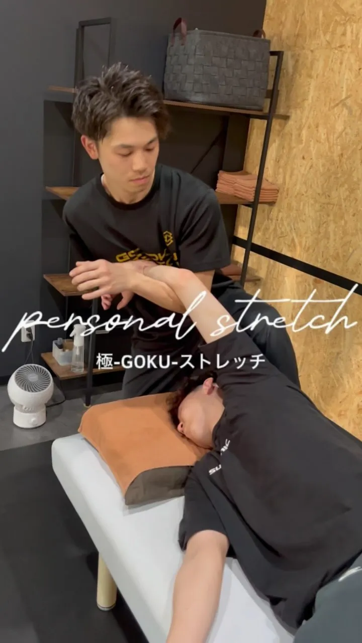 @gokustretch_official ◀︎ 他の投稿は...