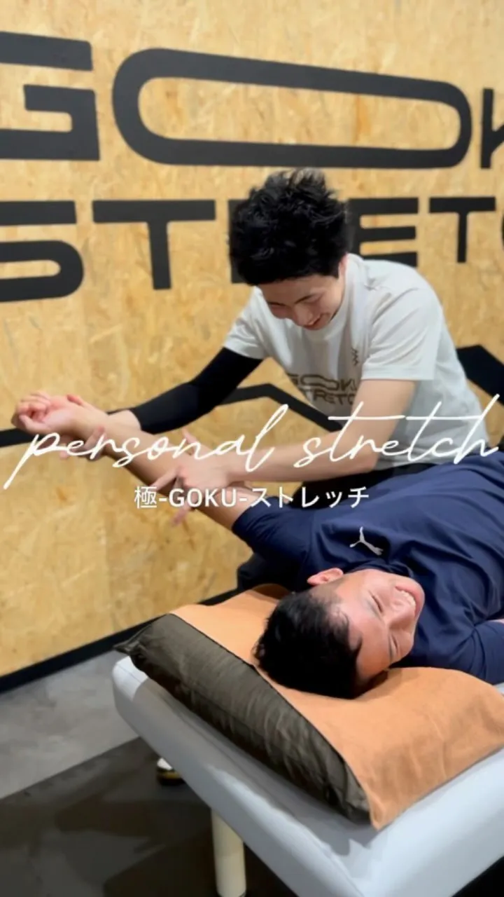 @gokustretch_official ◀︎ 他の投稿は...