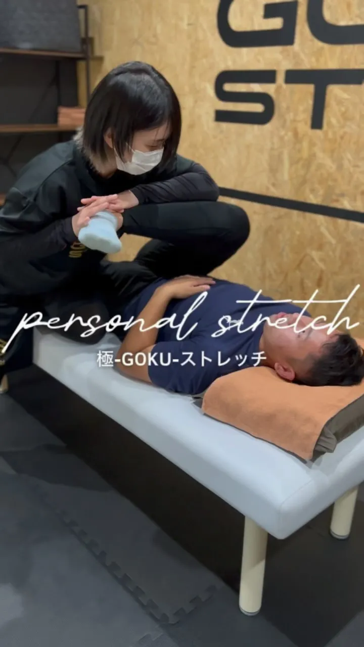 @gokustretch_official ◀︎ 他の投稿は...