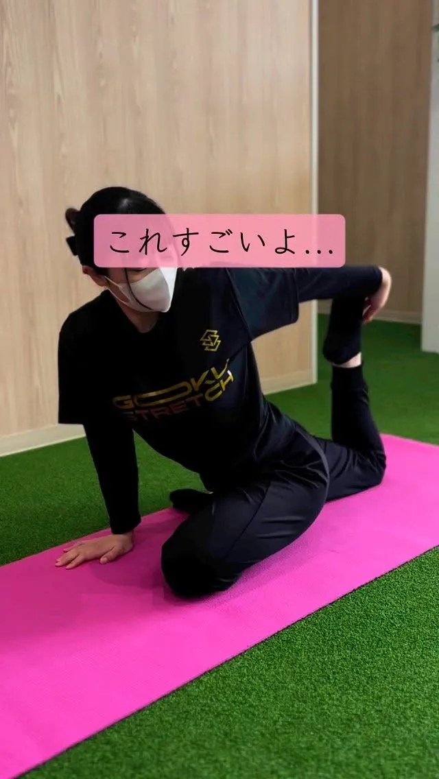 @gokustretch_official ◀︎他の投稿はコ...