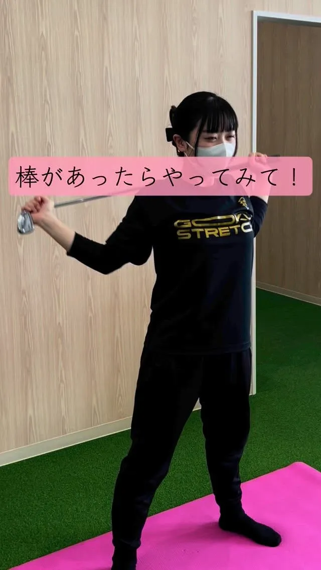 @gokustretch_official ◀︎他の投稿はコ...