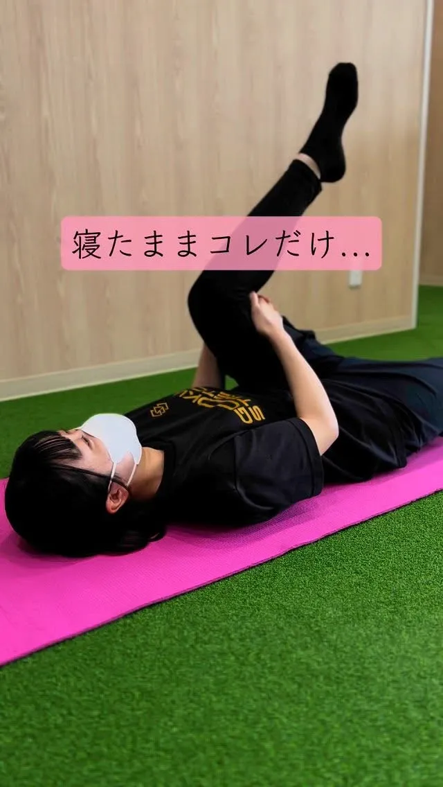 @gokustretch_official ◀︎他の投稿はコ...