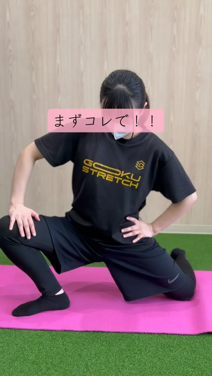 @gokustretch_official ◀︎他の投稿はコ...