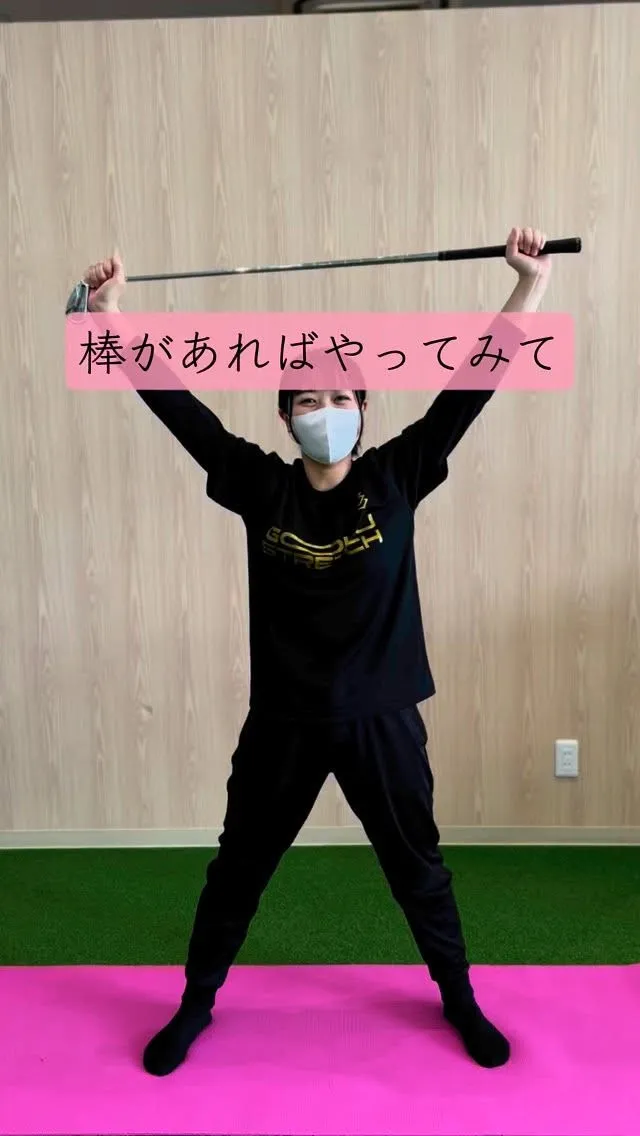 @gokustretch_official ◀︎他の投稿はコ...
