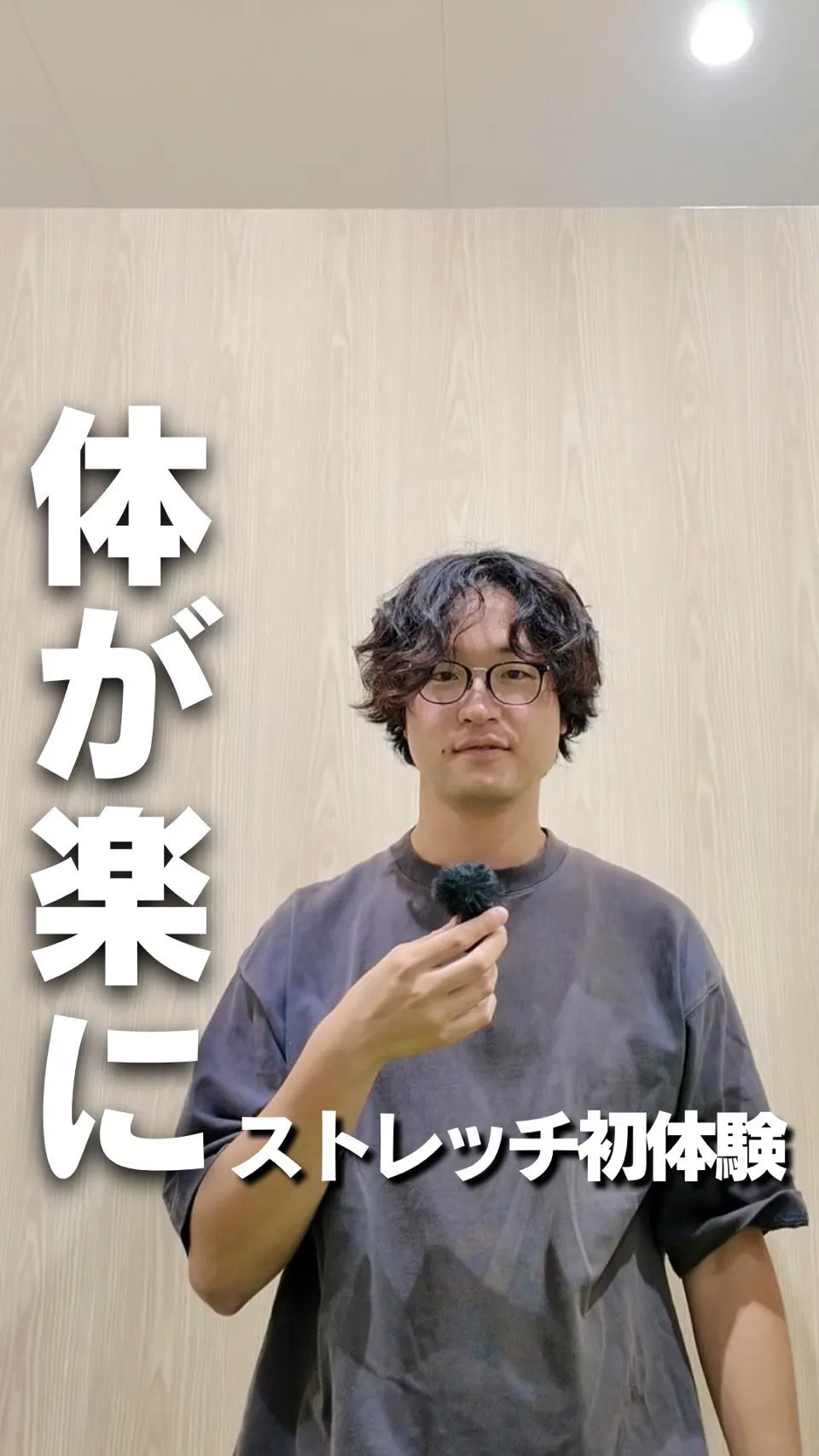 他の投稿はこちら💁 @gokustretch_officia...