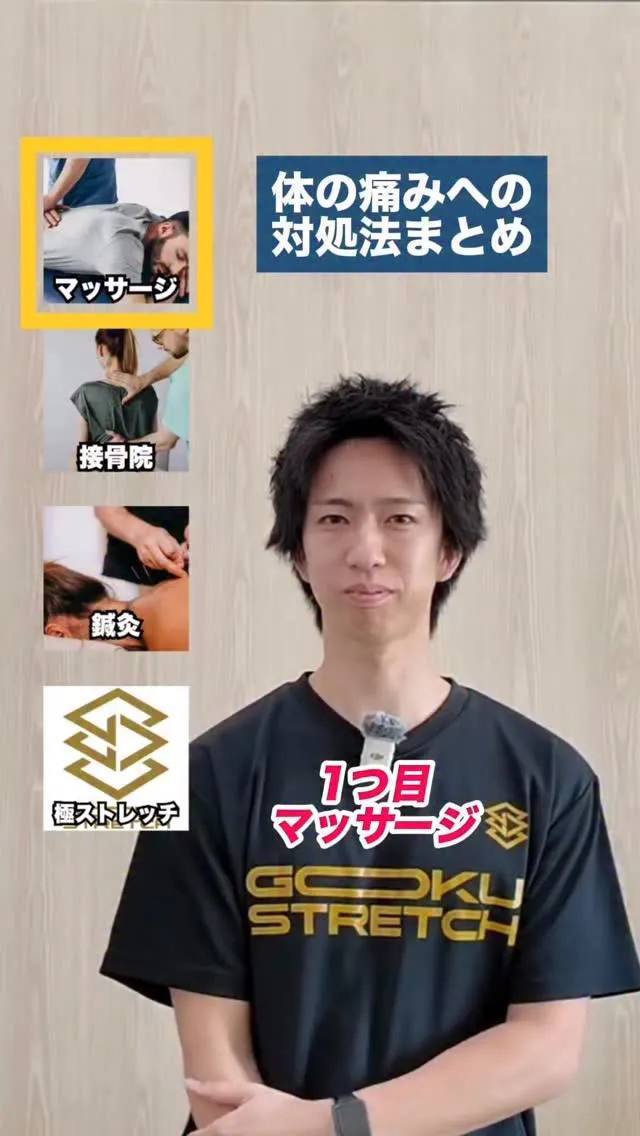 他の投稿はこちら💁 @gokustretch_officia...