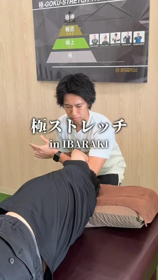 他の投稿はこちら💁 @gokustretch_officia...