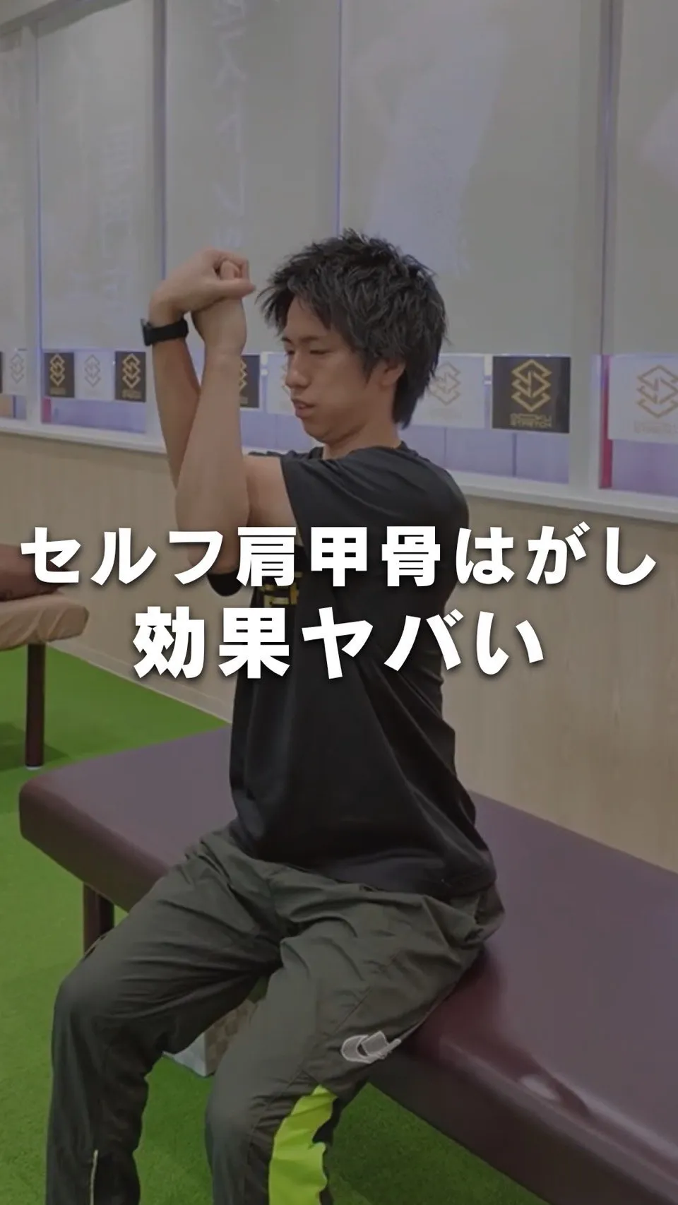 他の投稿はこちら💁 @gokustretch_officia...