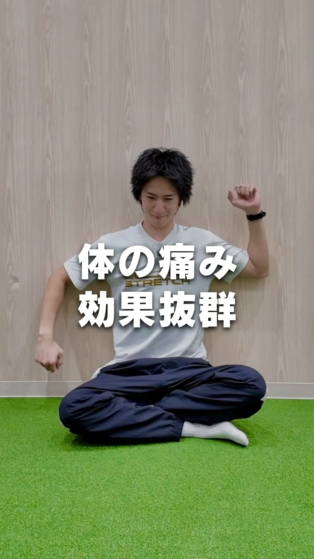 他の投稿はこちら💁 @gokustretch_officia...
