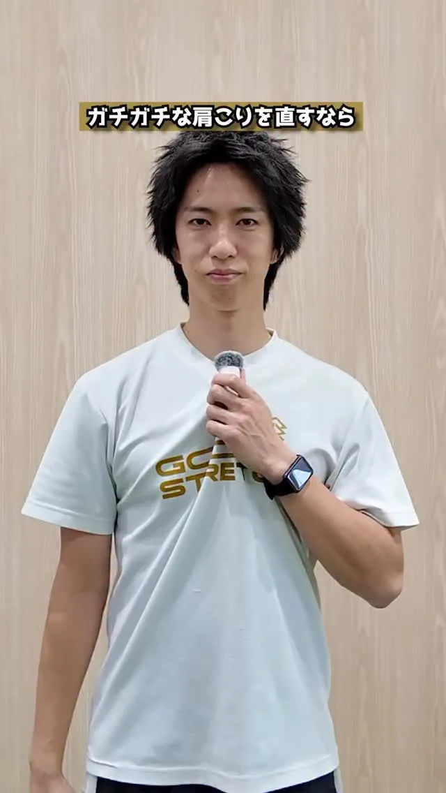 他の投稿はこちら💁 @gokustretch_officia...