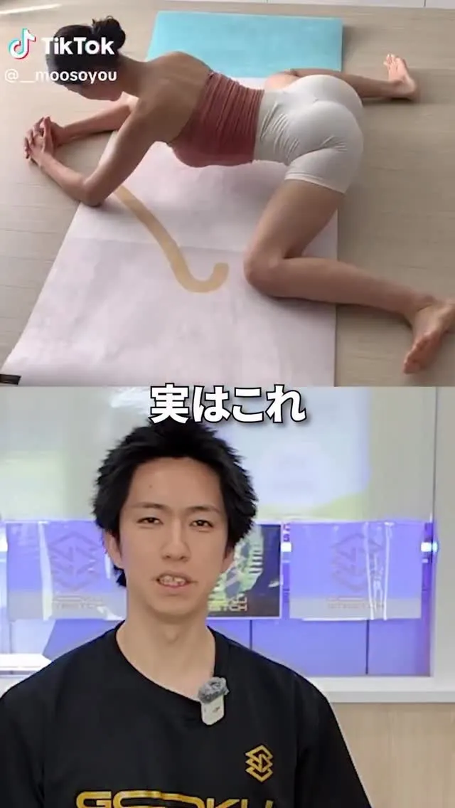 他の投稿はこちら💁 @gokustretch_officia...