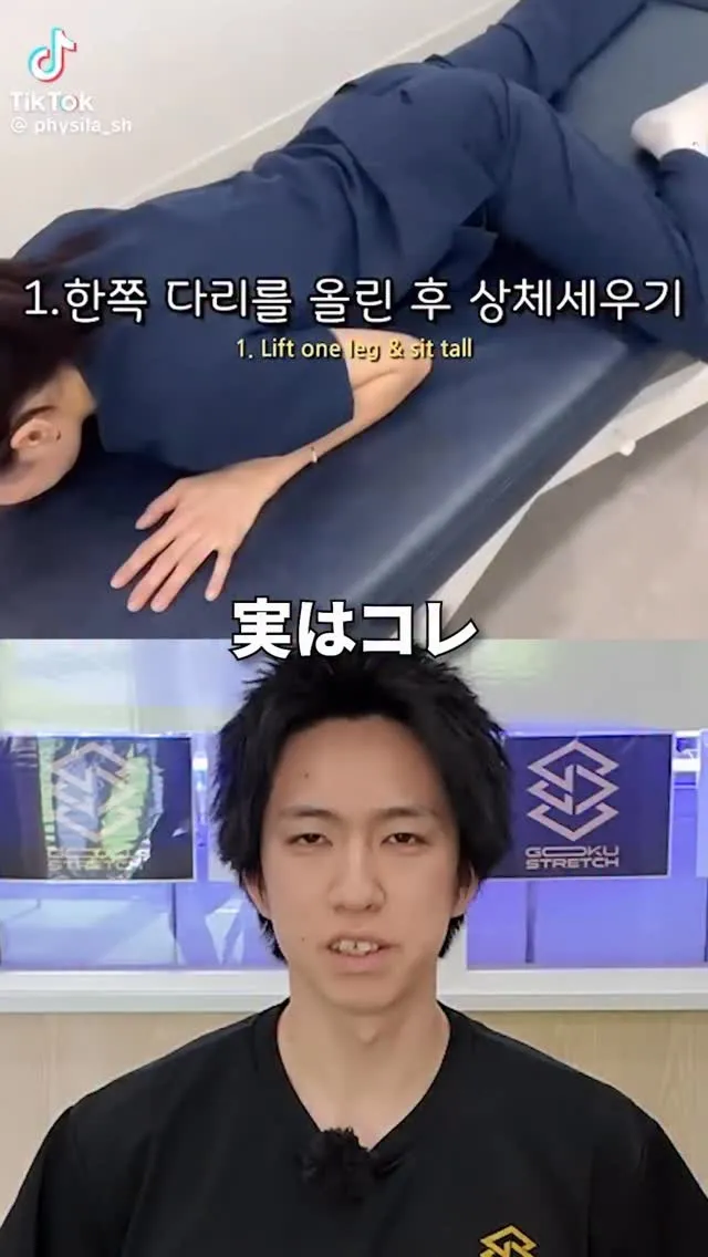 他の投稿はこちら💁 @gokustretch_officia...