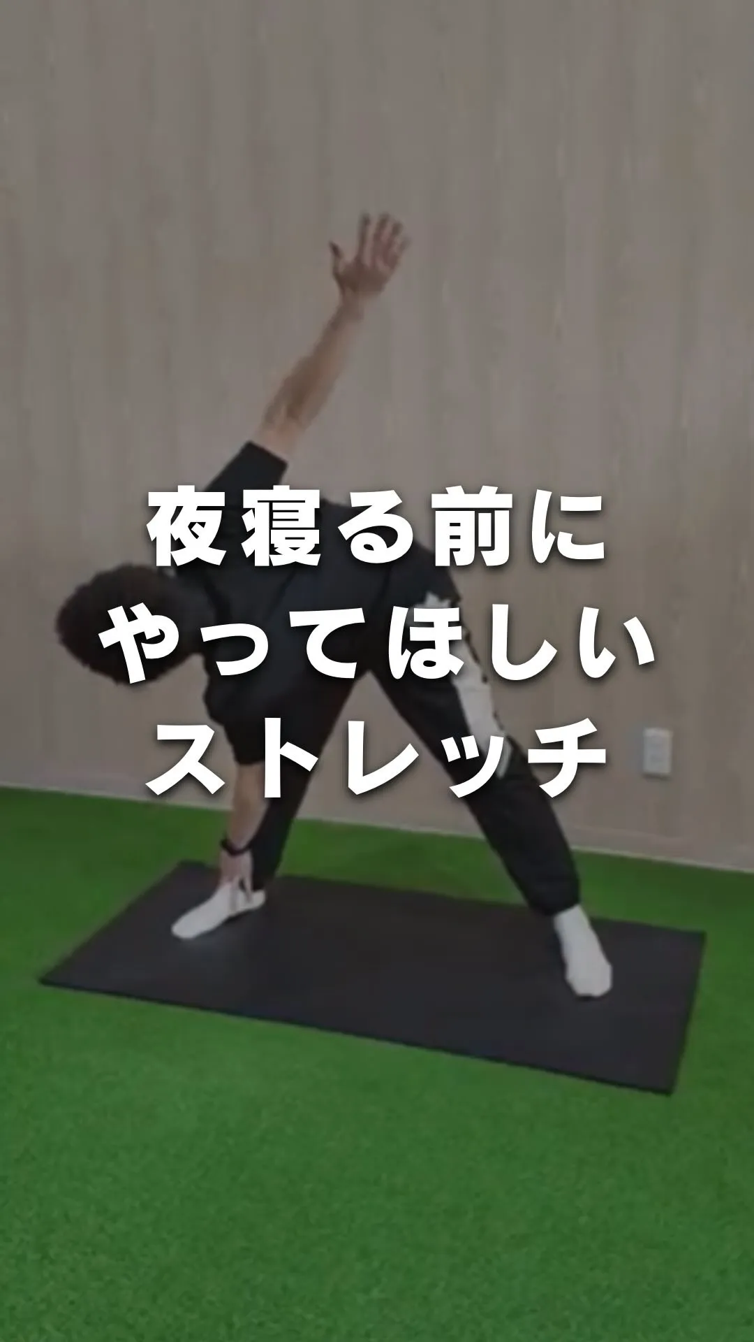 他の投稿はこちら💁 @gokustretch_officia...