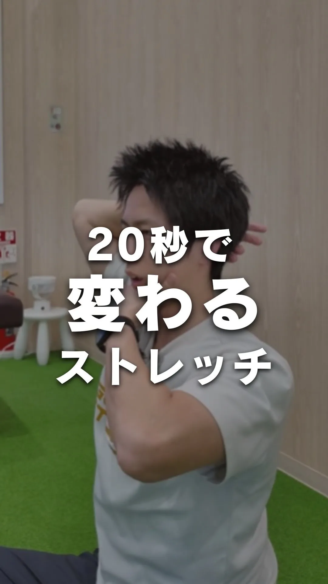他の投稿はこちら💁 @gokustretch_officia...