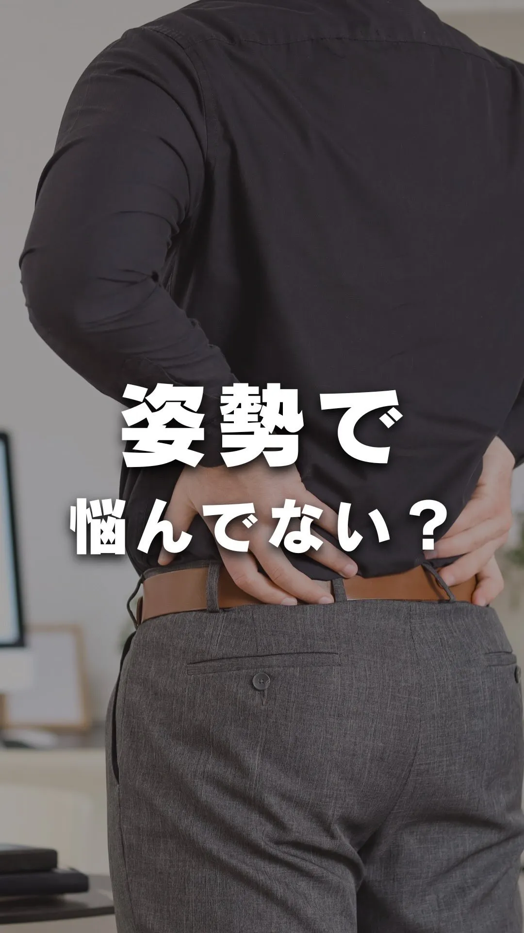 他の投稿はこちら💁 @gokustretch_officia...