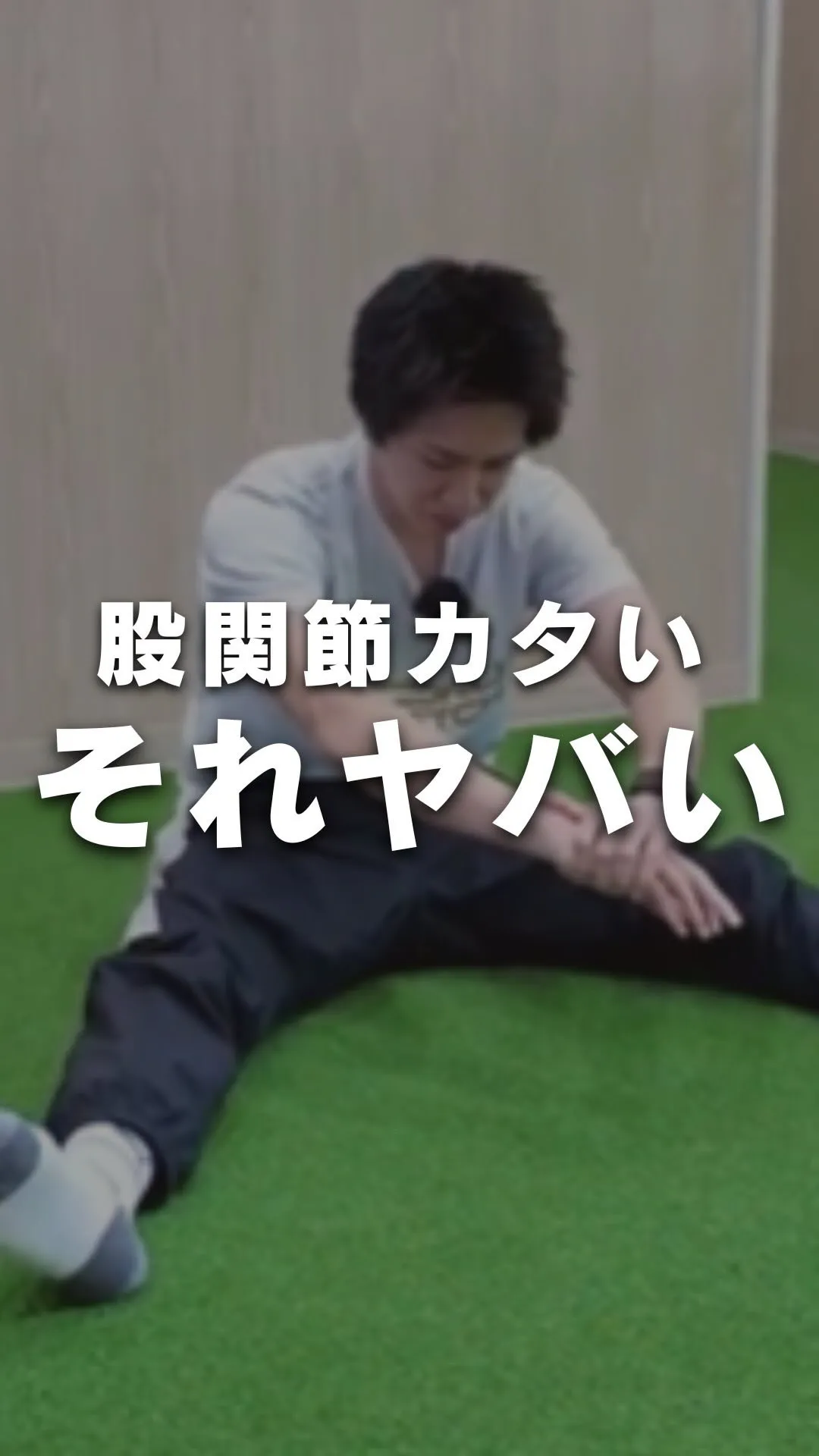 他の投稿はこちら💁 @gokustretch_officia...