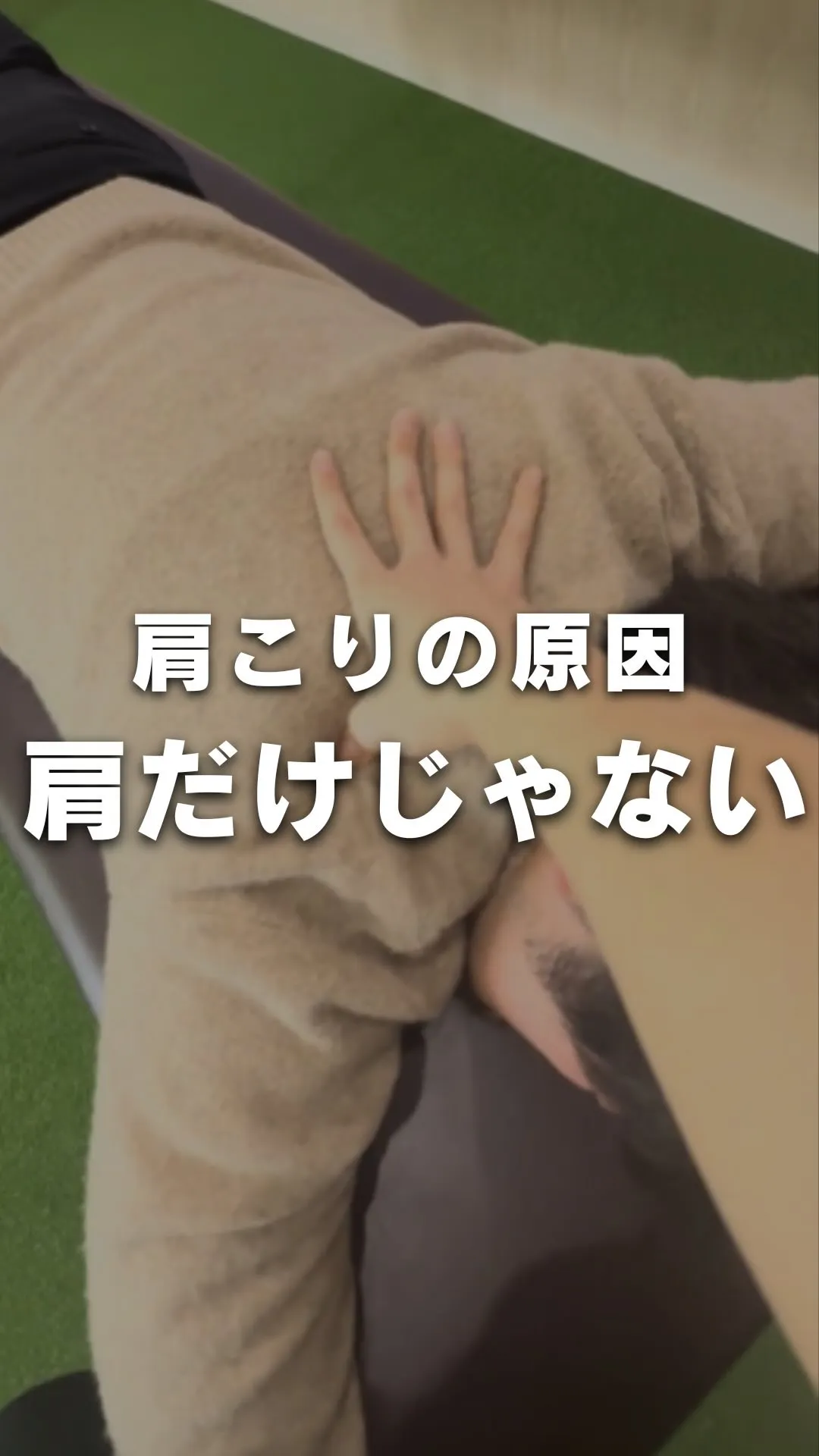 他の投稿はこちら💁 @gokustretch_officia...