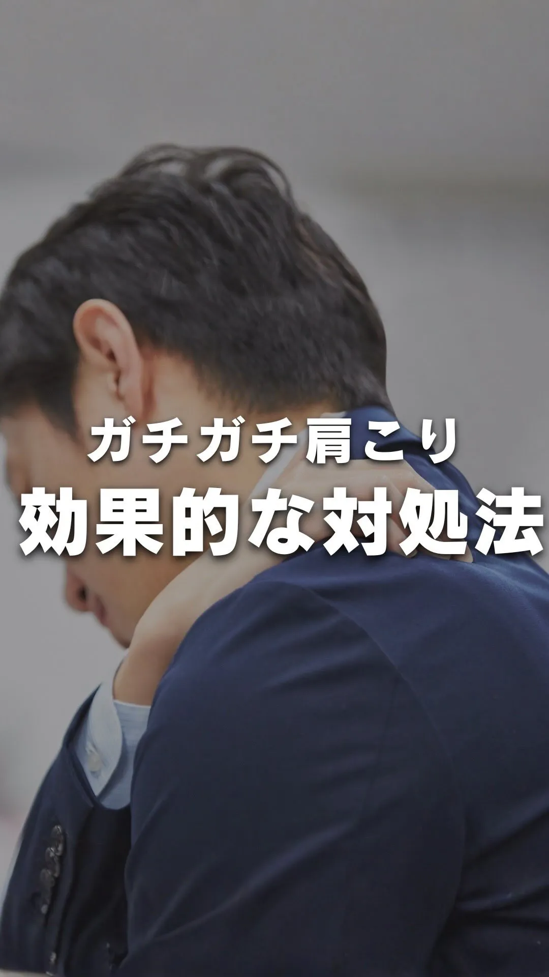 他の投稿はこちら💁 @gokustretch_officia...