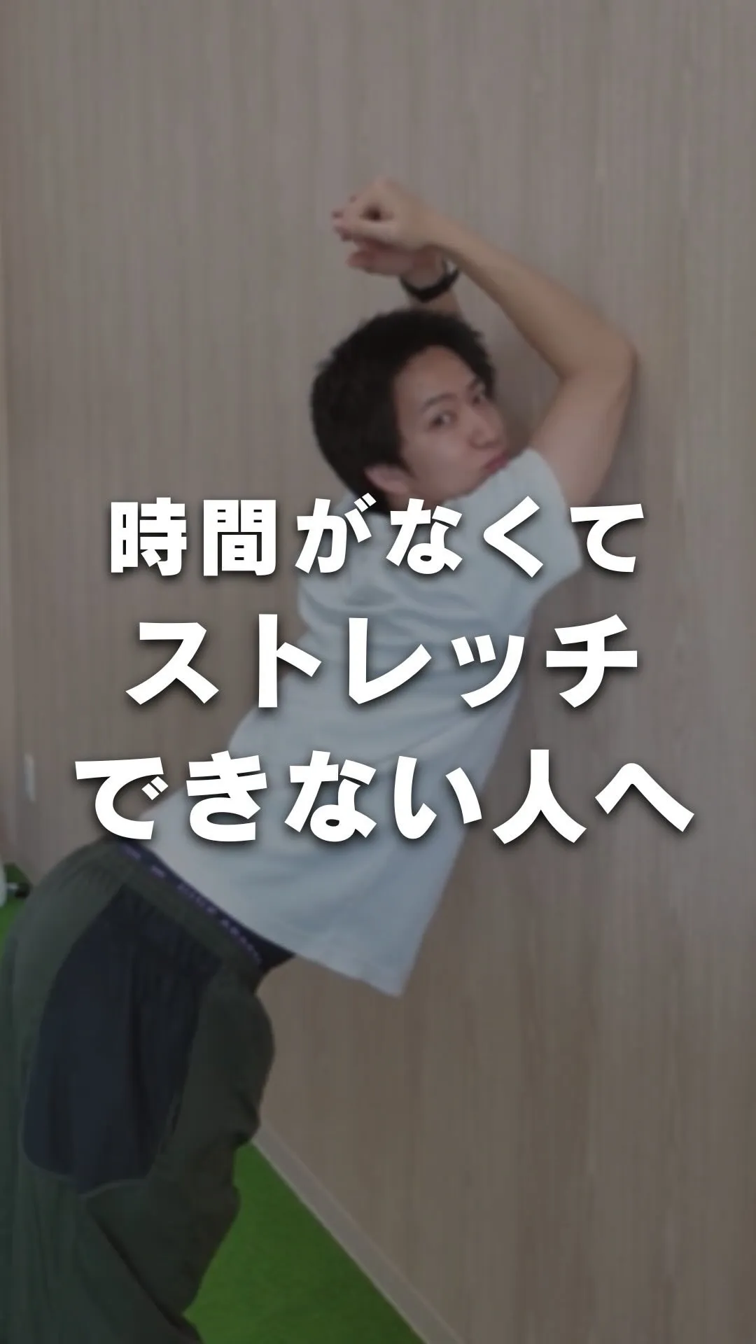 他の投稿はこちら💁 @gokustretch_officia...