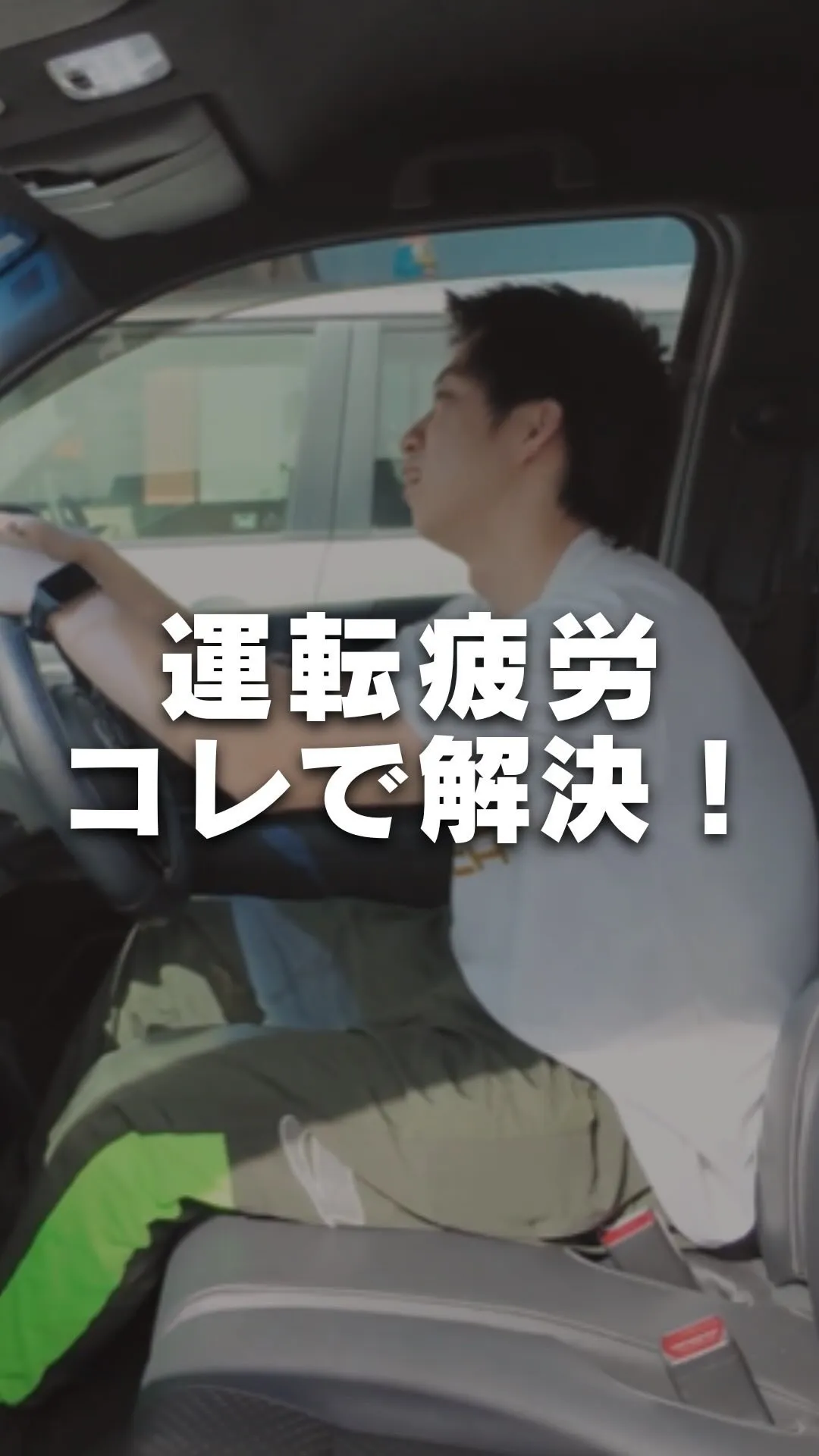 他の投稿はこちら💁 @gokustretch_officia...