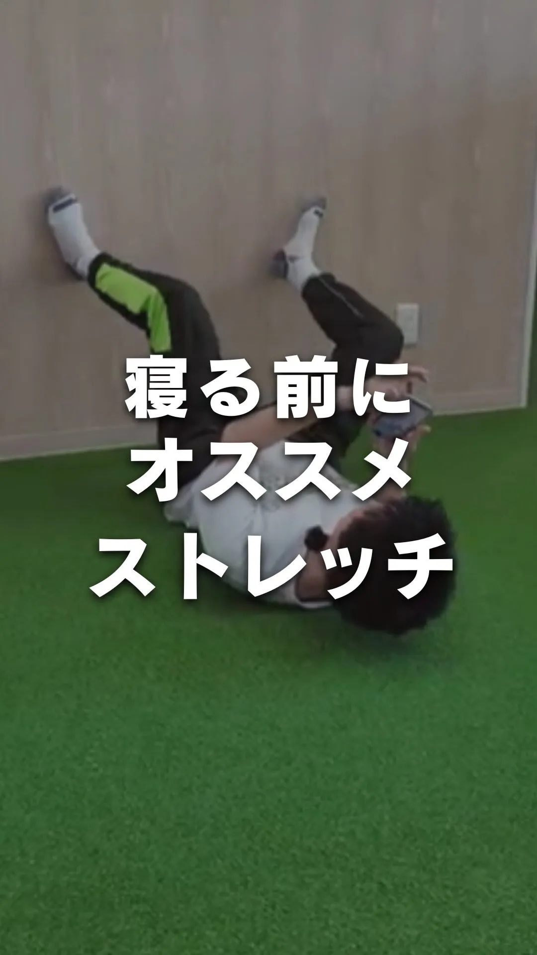 他の投稿はこちら💁 @gokustretch_officia...